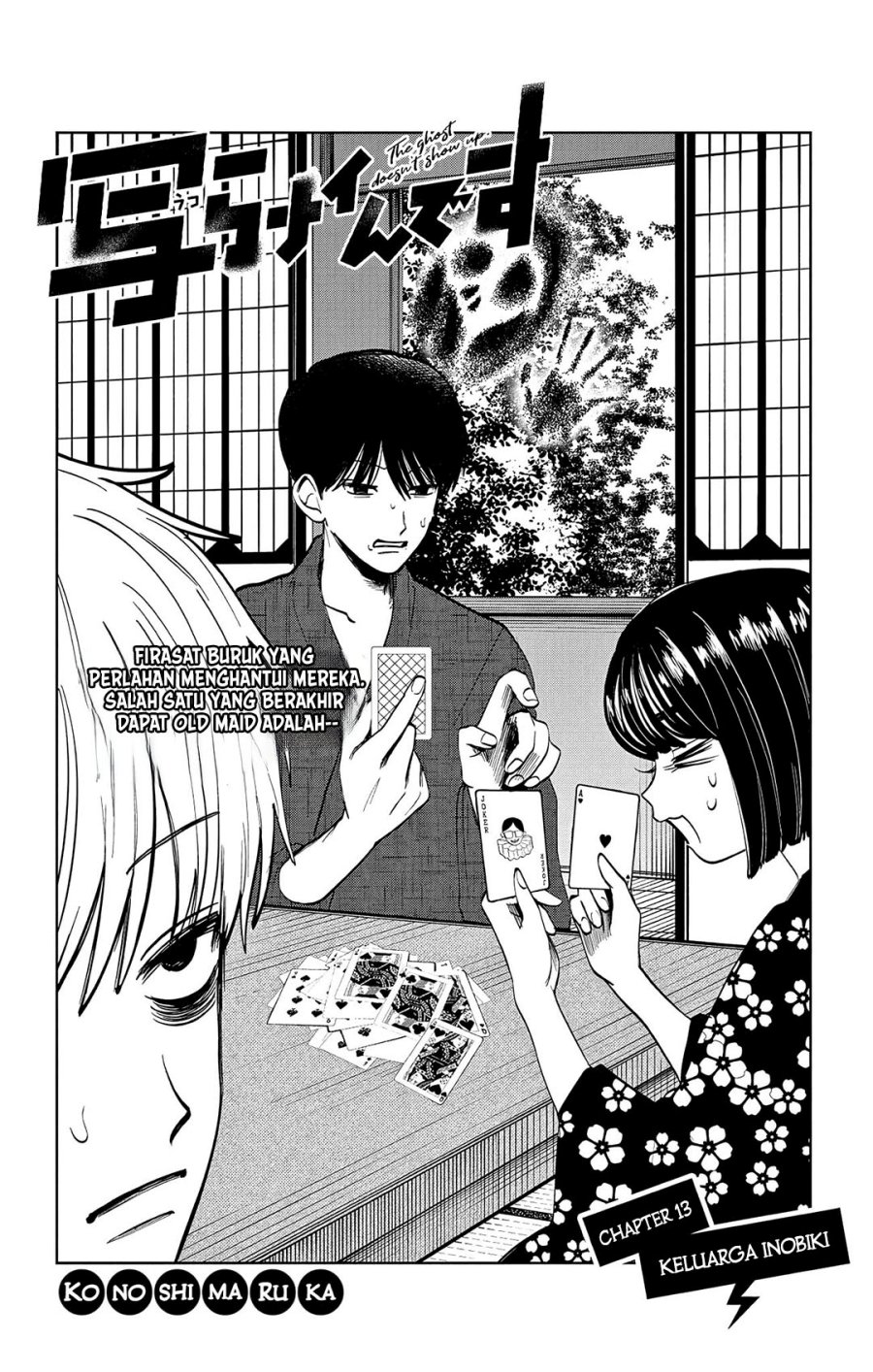 Utsuranain desu chapter 13