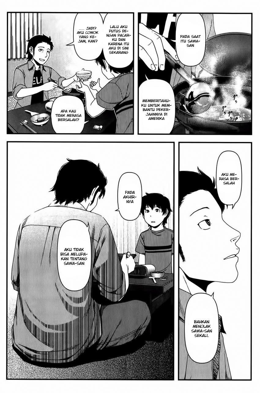 Uwagaki Chapter 12