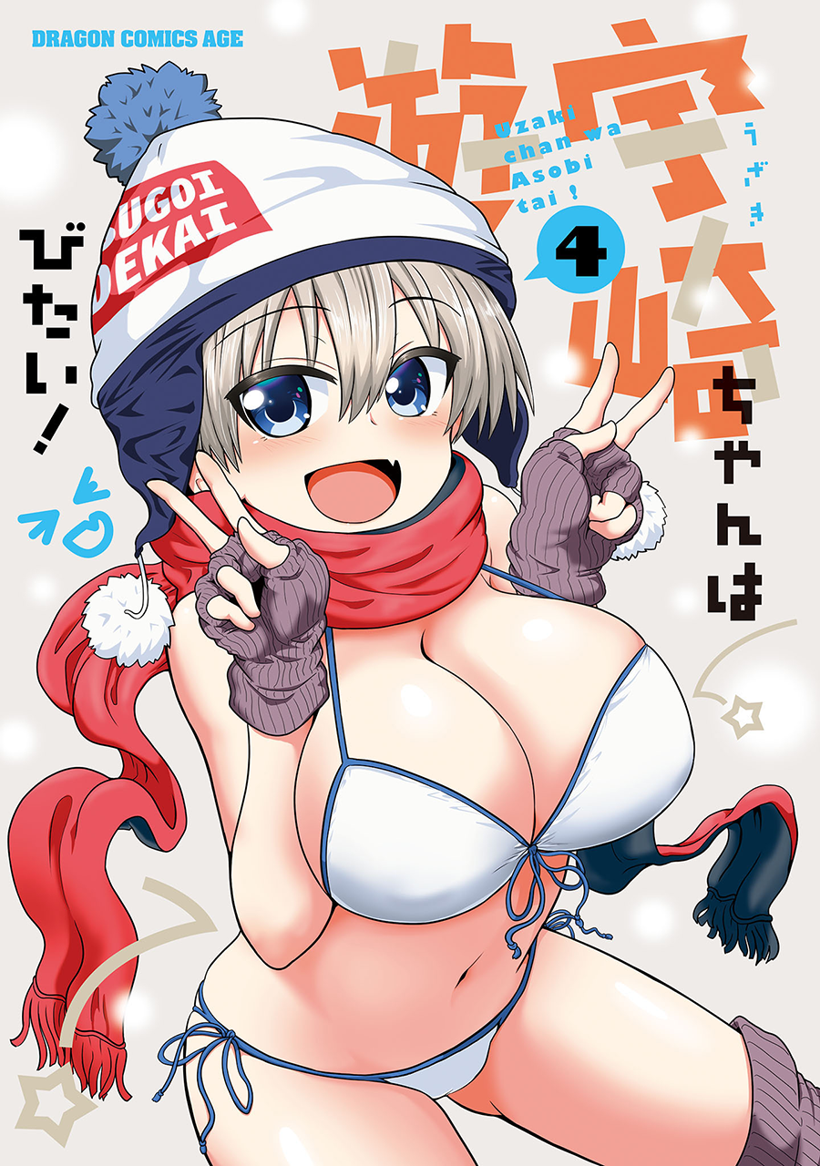 Uzaki-chan wa Asobitai! chapter 42
