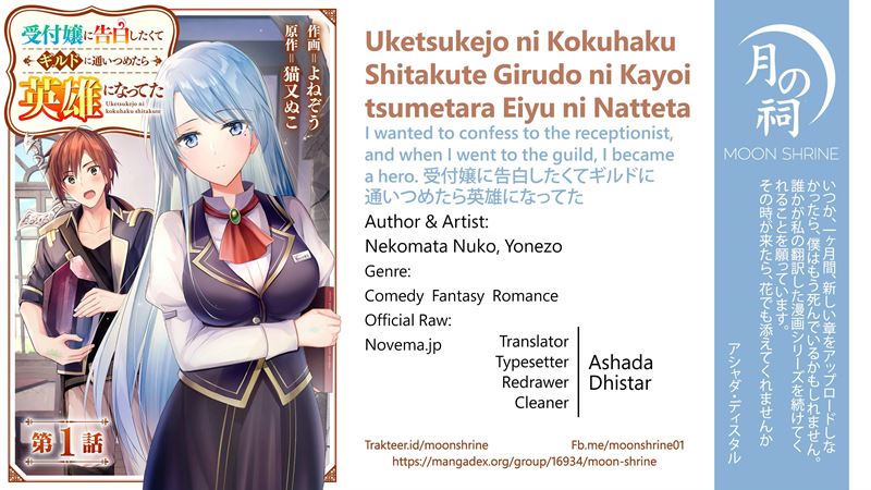 Uketsukejo ni Kokuhaku Shitakute Girudo ni Kayoitsumetara Eiyu ni Natteta Chapter 01 Bahasa Indonesia