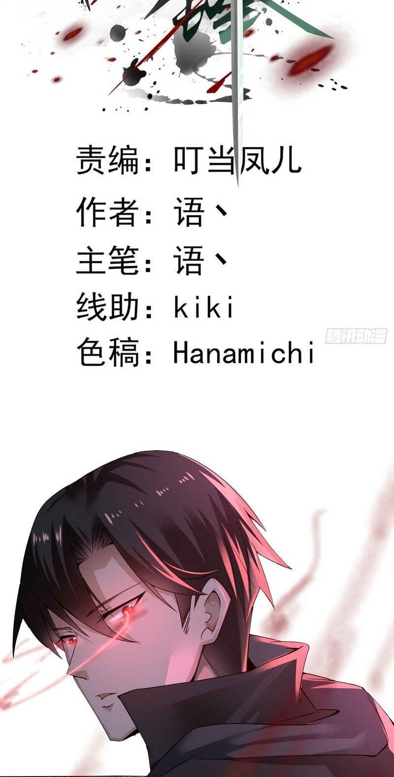 Vanguard of Light Chapter 08 Bahasa Indonesia