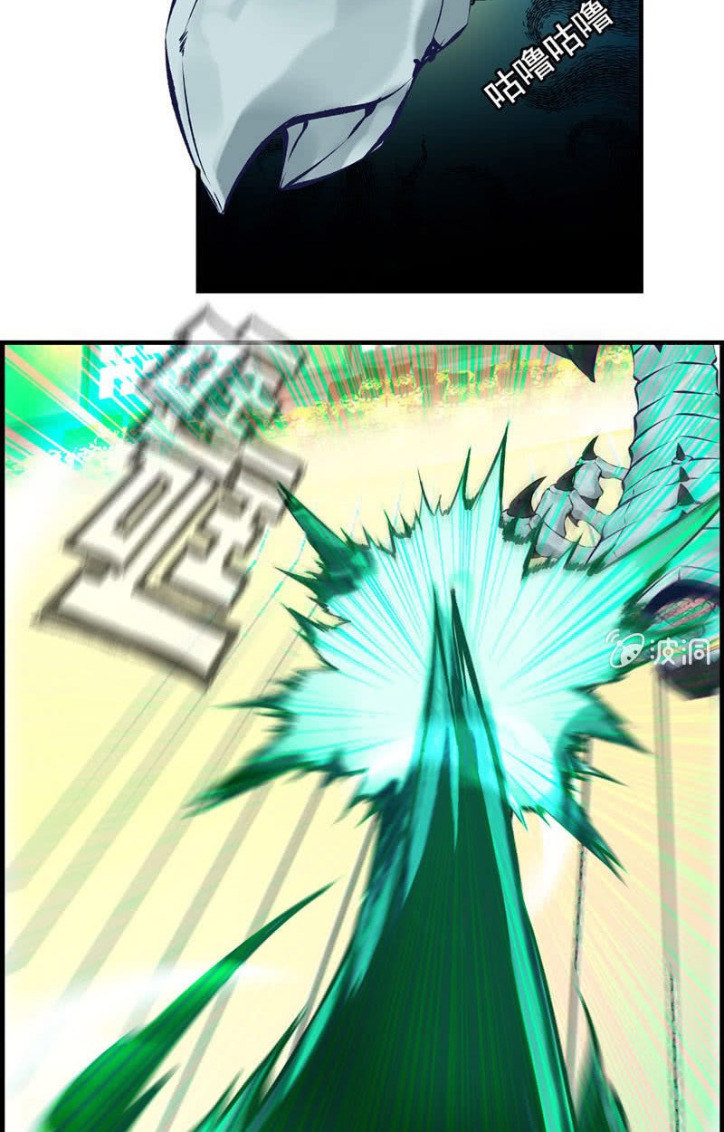 Vengeance of the Heavenly Demon Chapter 13 Bahasa Indonesia