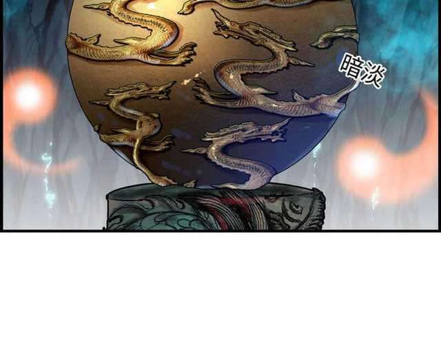 Vengeance of the Heavenly Demon chapter 49