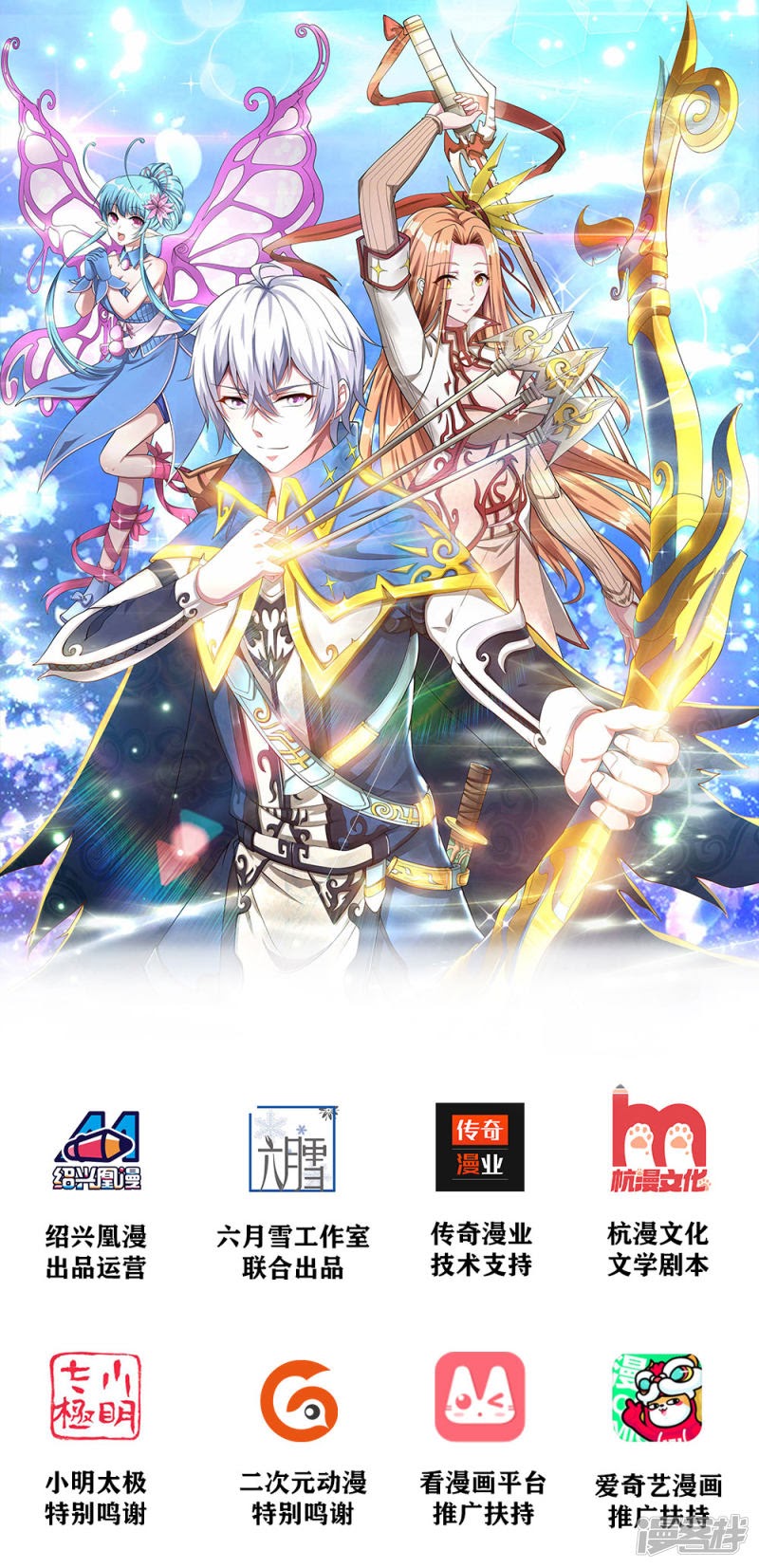 Violent Poisonous Archer Chapter 01 Bahasa Indonesia