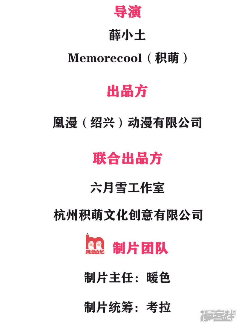 Violent Poisonous Archer Chapter 01 Bahasa Indonesia