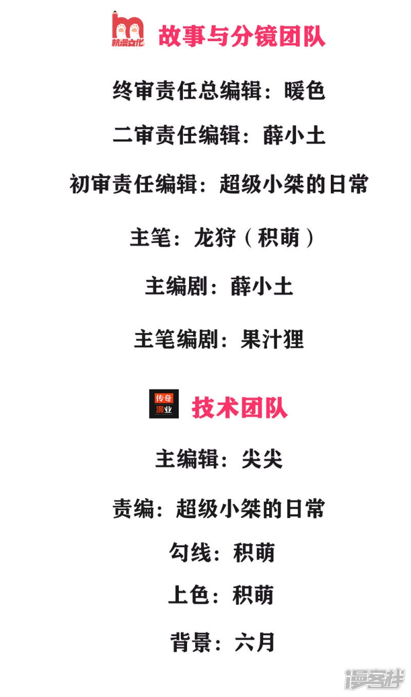 Violent Poisonous Archer Chapter 01 Bahasa Indonesia