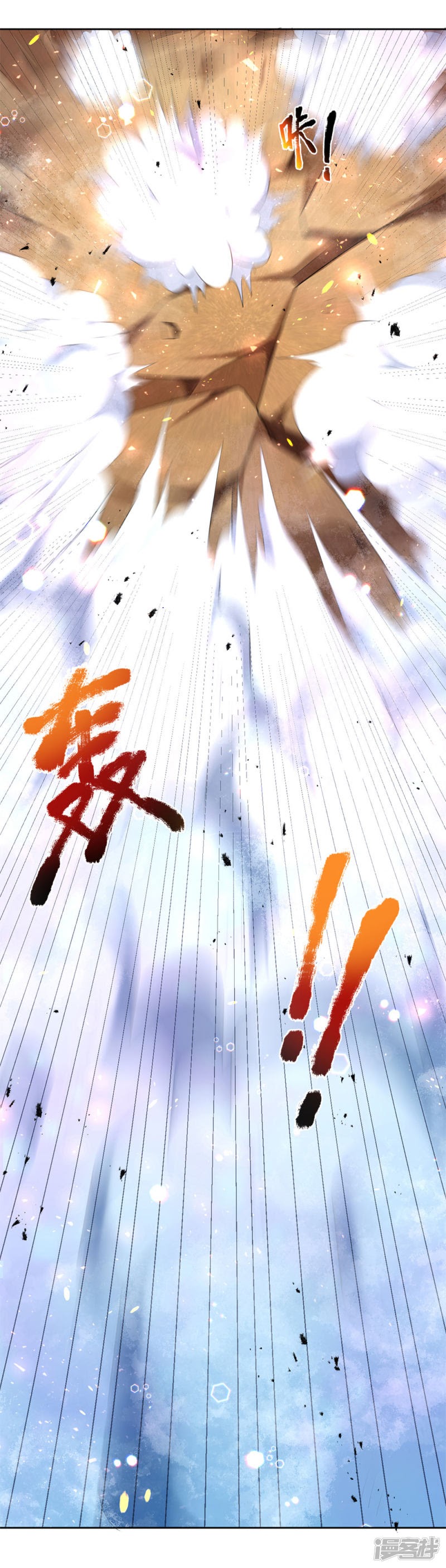 Violent Poisonous Archer Chapter 01 Bahasa Indonesia