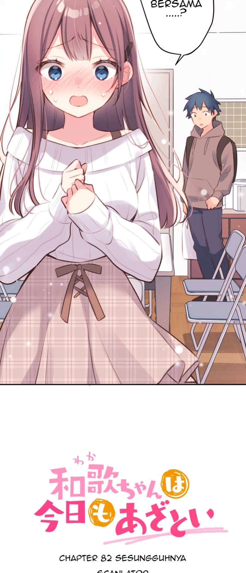 Waka-chan Is Flirty Again chapter 82