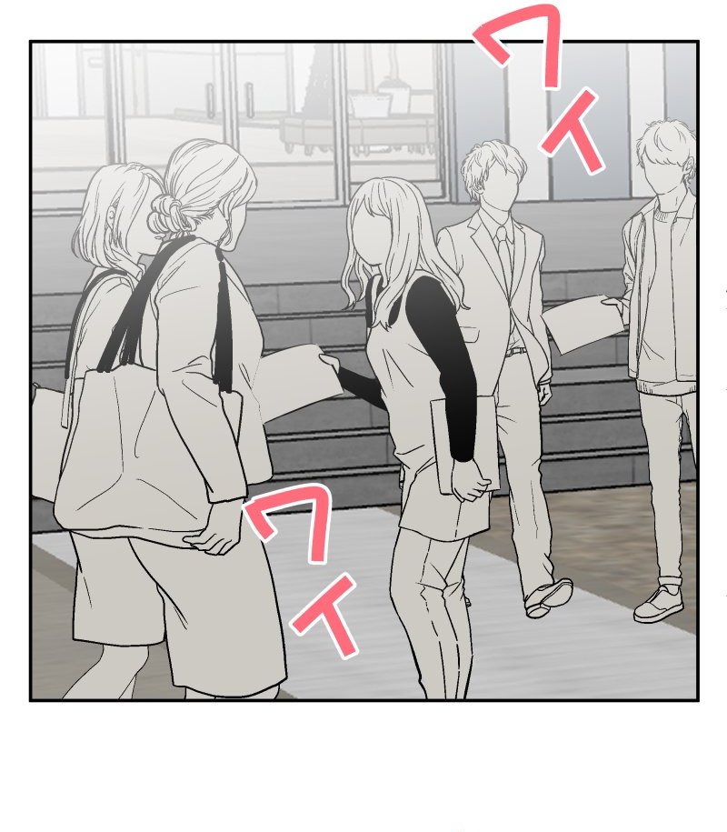 Waka-chan Is Flirty Again chapter 160
