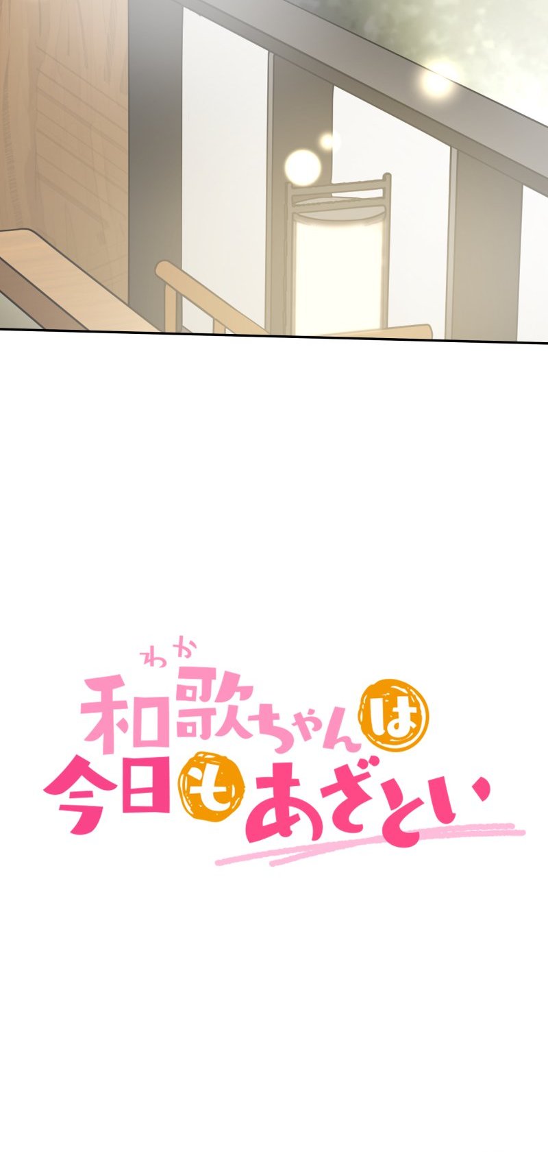 Waka-chan Is Flirty Again Chapter 179 Bahasa Indonesia