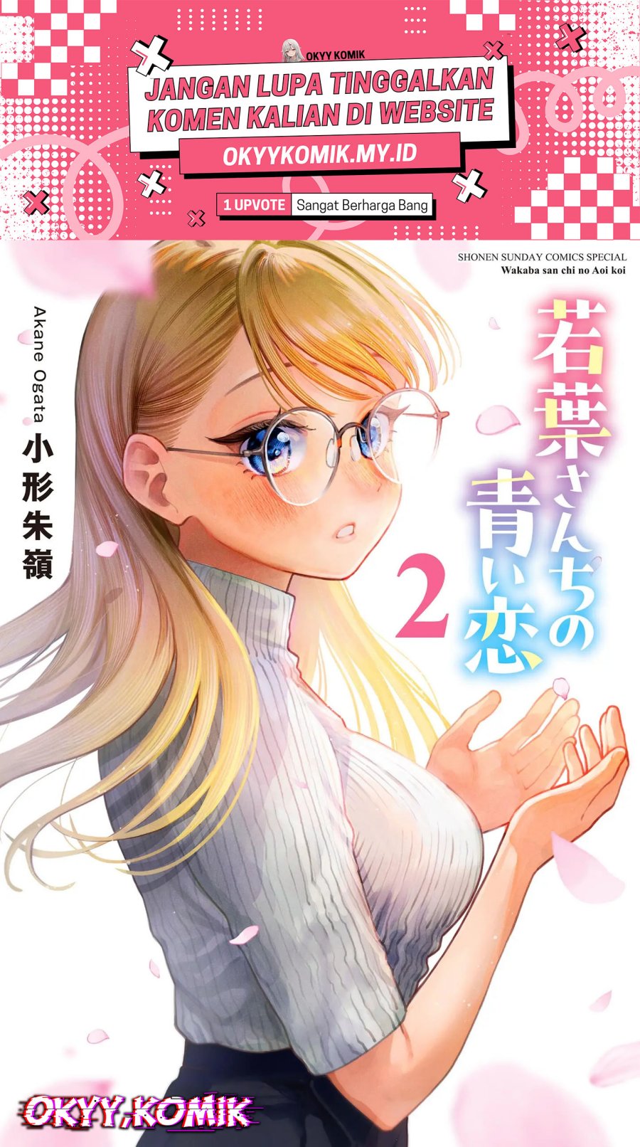 Wakaba-sanchi no Aoi Koi chapter 15