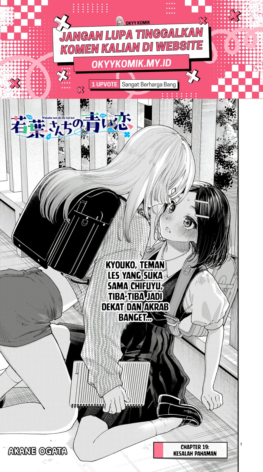 Wakaba-sanchi no Aoi Koi Chapter 19 Bahasa Indonesia
