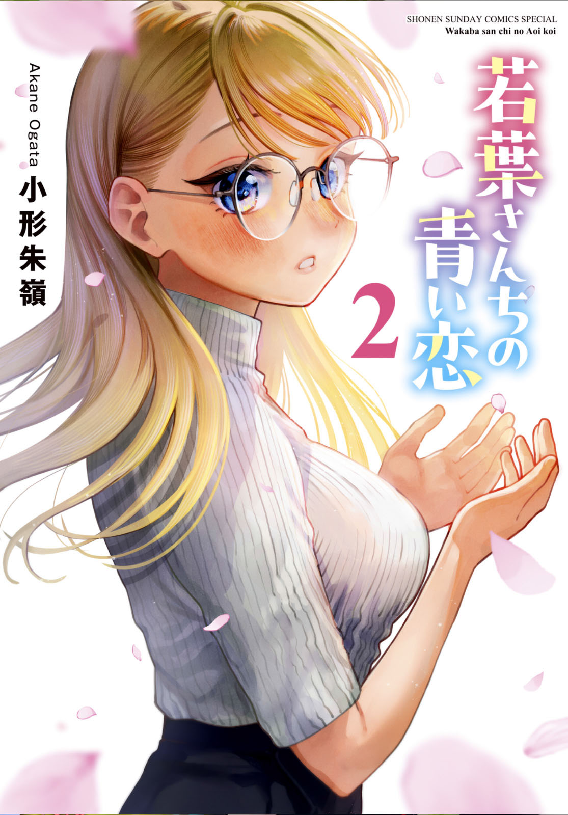 Wakaba-sanchi no Aoi Koi chapter 22