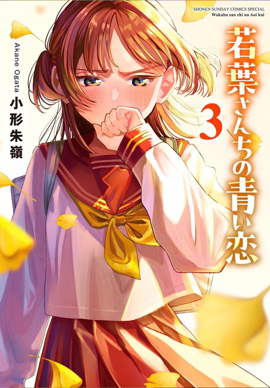 Wakaba-sanchi no Aoi Koi chapter 30