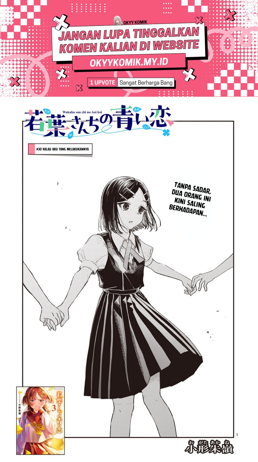 Wakaba-sanchi no Aoi Koi chapter 30