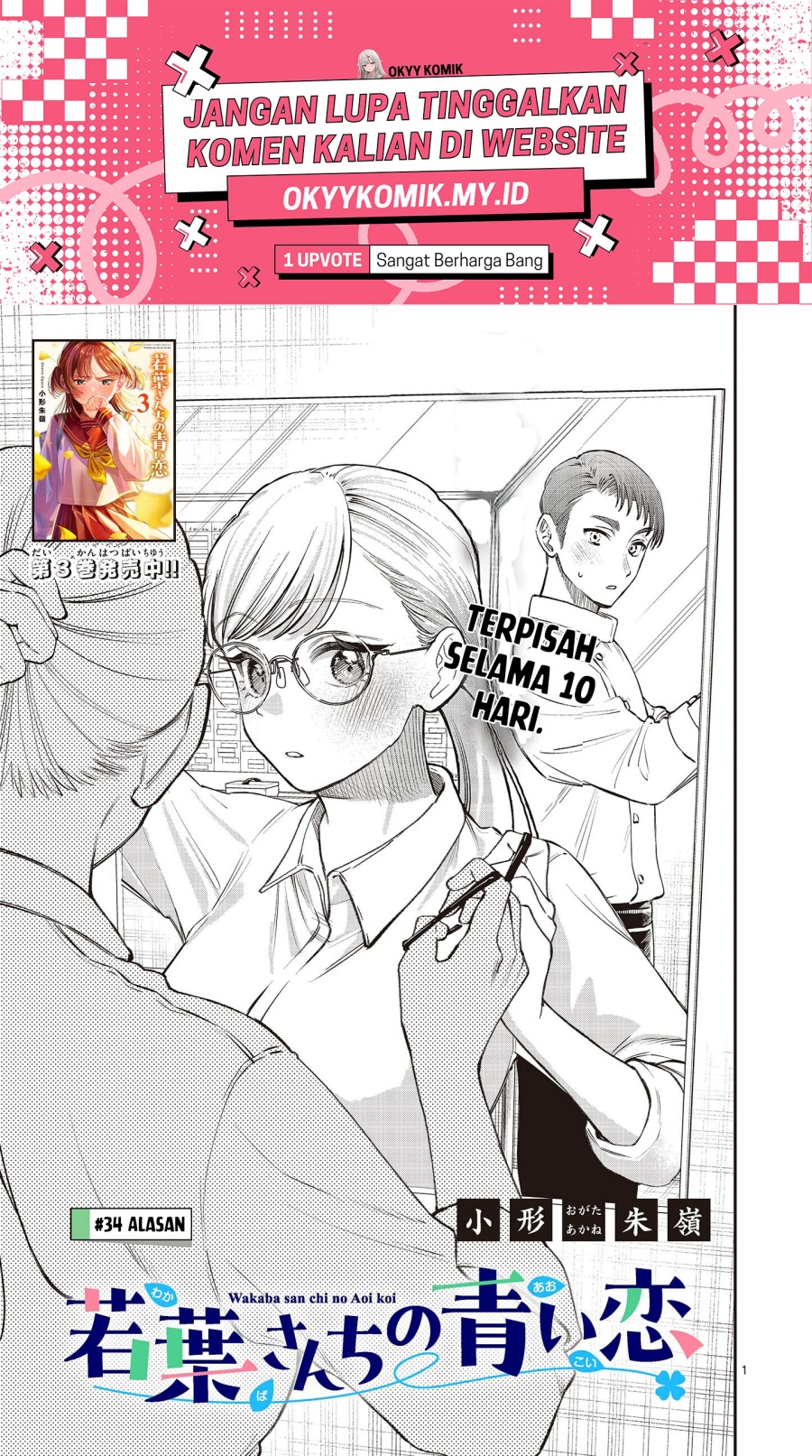 Wakaba-sanchi no Aoi Koi Chapter 34 Bahasa Indonesia