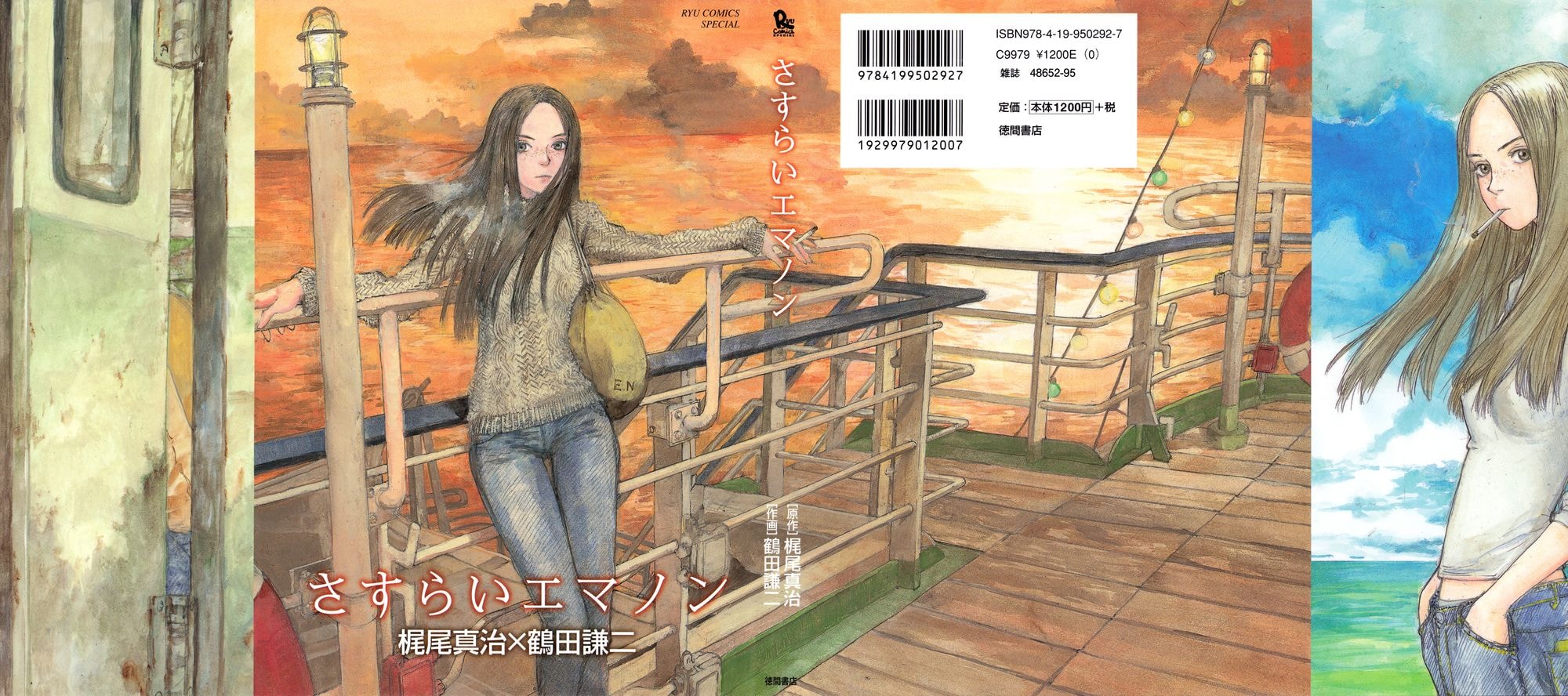 Wandering Emanon Chapter 01 Bahasa Indonesia