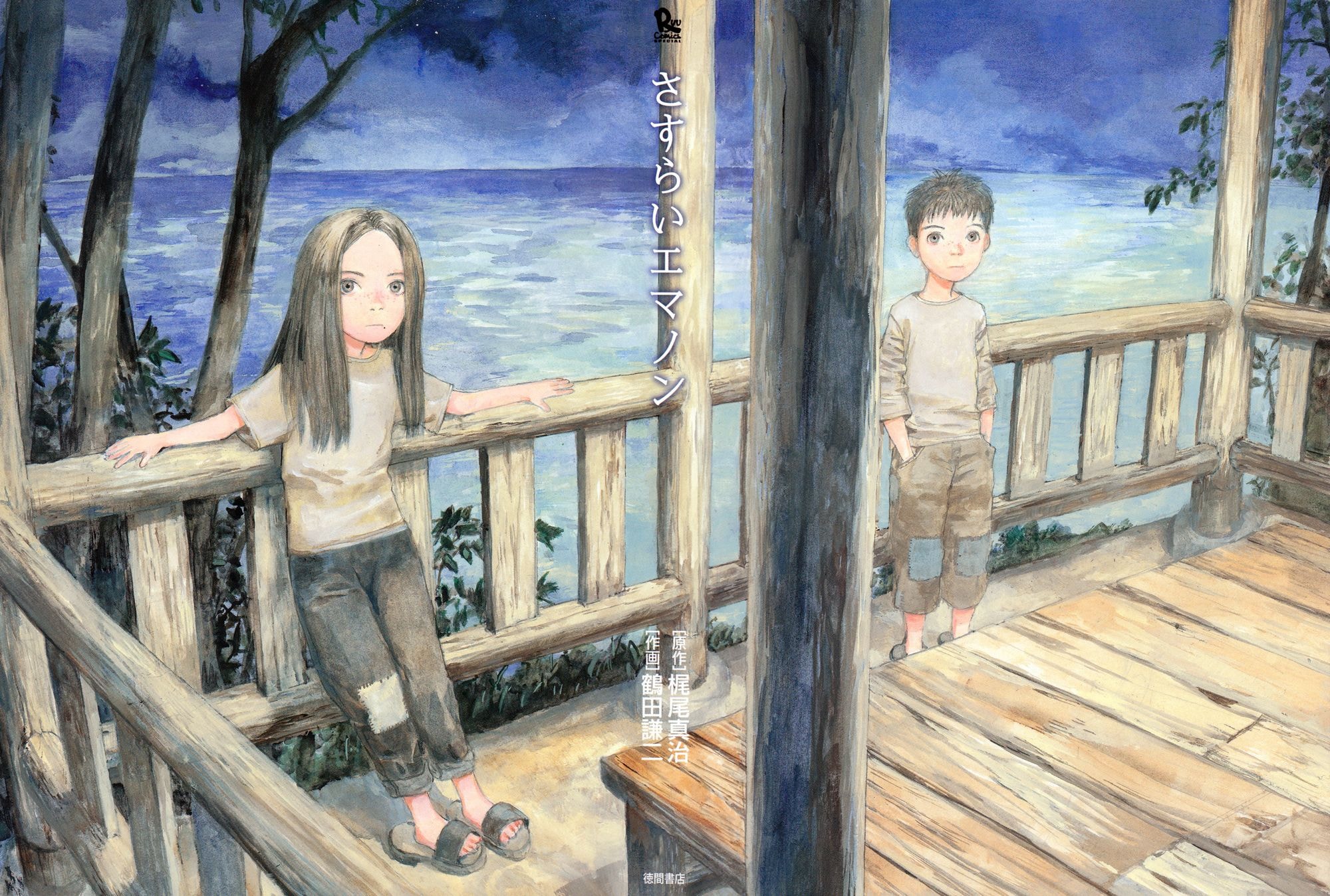 Wandering Emanon Chapter 01 Bahasa Indonesia