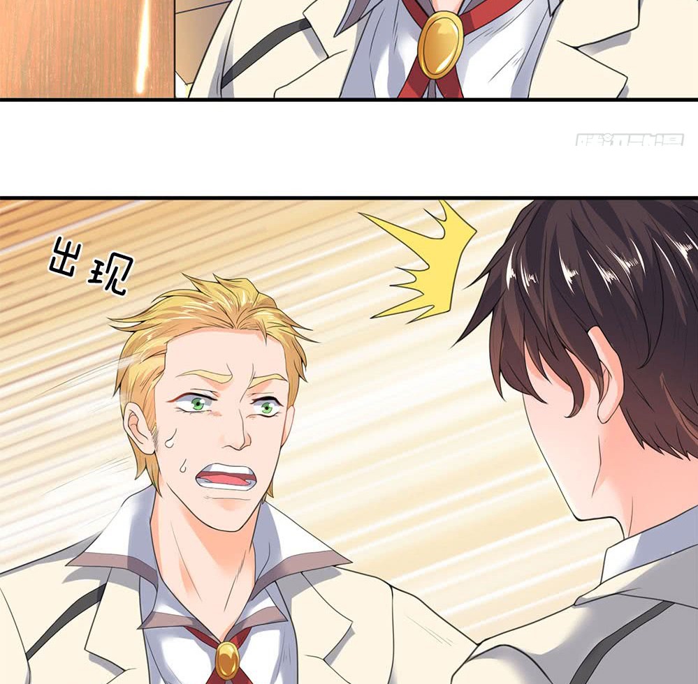Wang Gu Shen Wang chapter 31