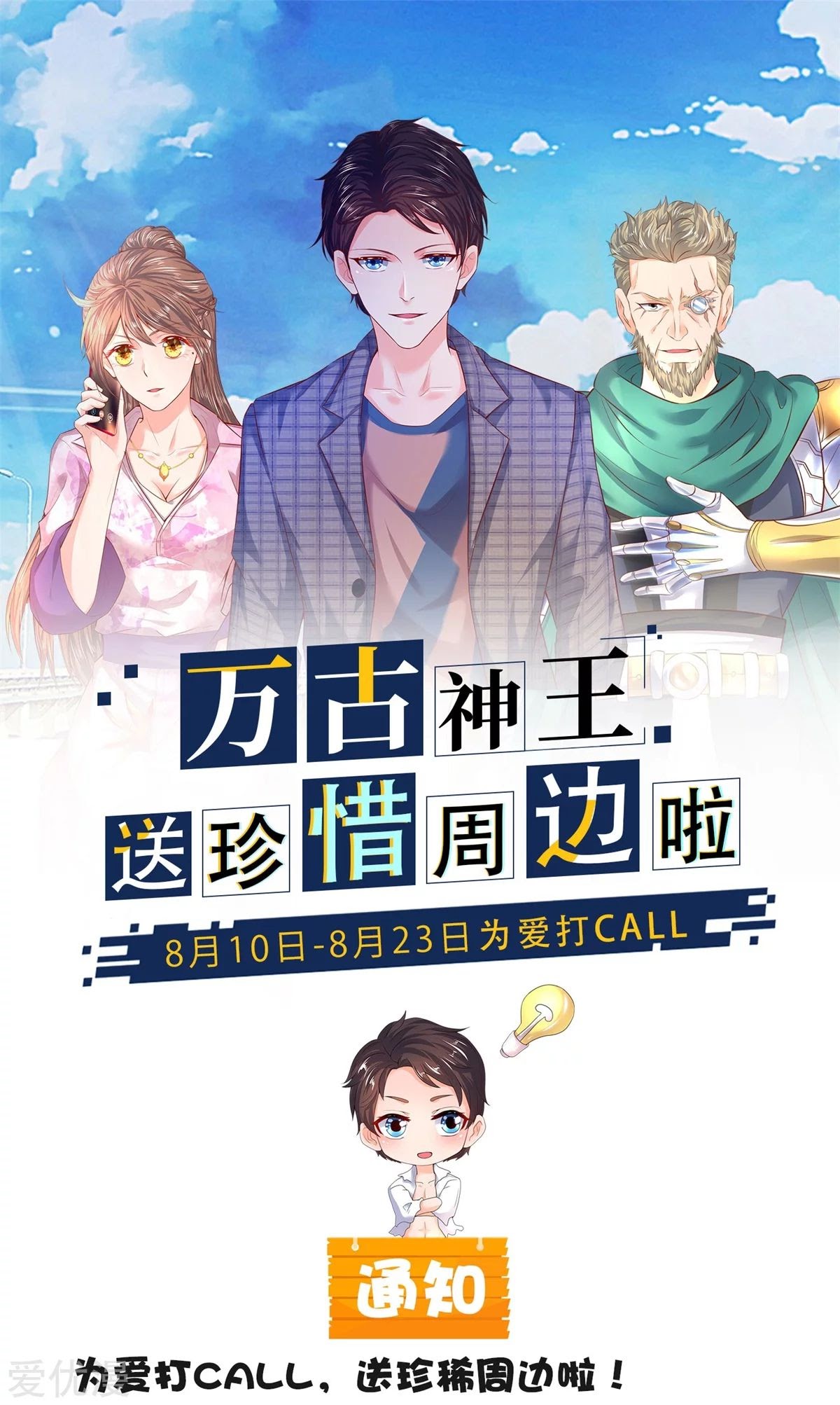 Wang Gu Shen Wang chapter 165