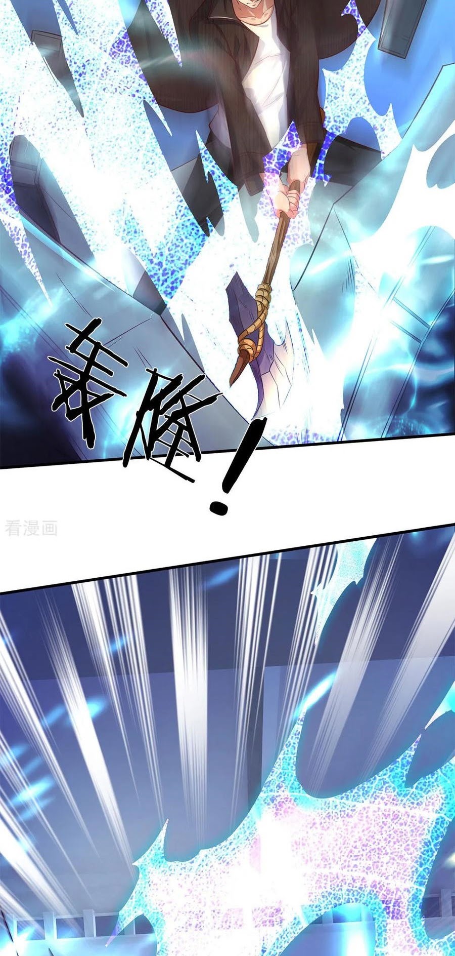 Wang Gu Shen Wang chapter 197