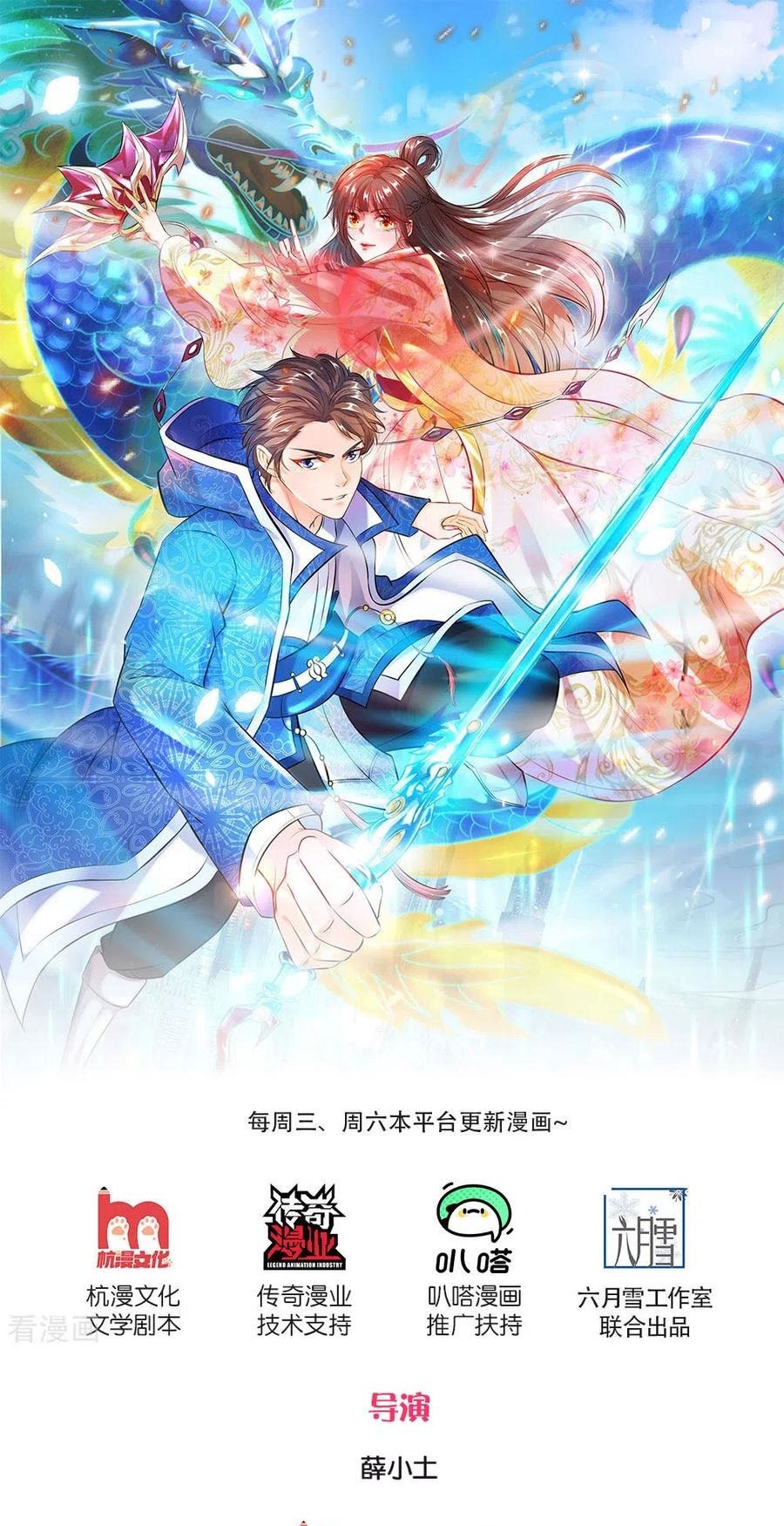 Wang Gu Shen Wang chapter 202