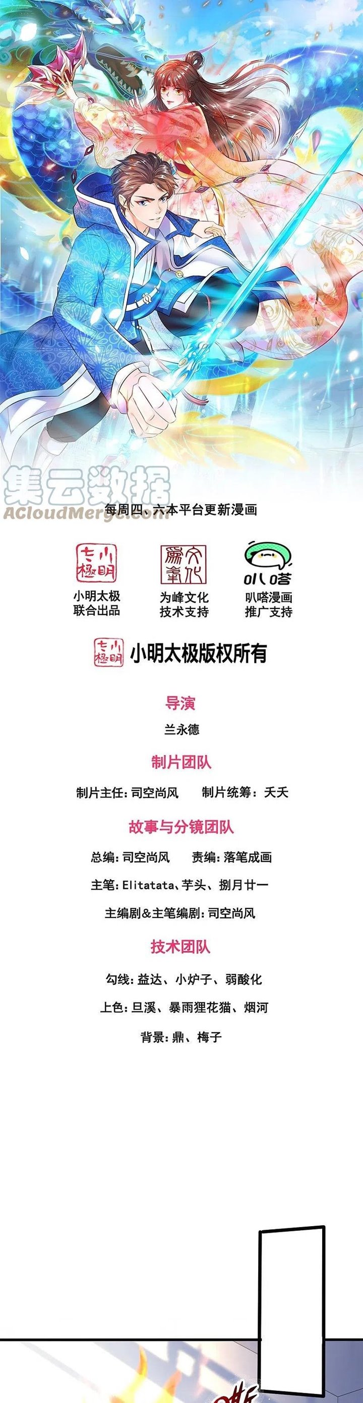 Wang Gu Shen Wang Chapter 300 Bahasa Indonesia