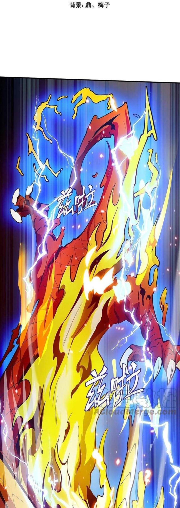 Wang Gu Shen Wang chapter 303