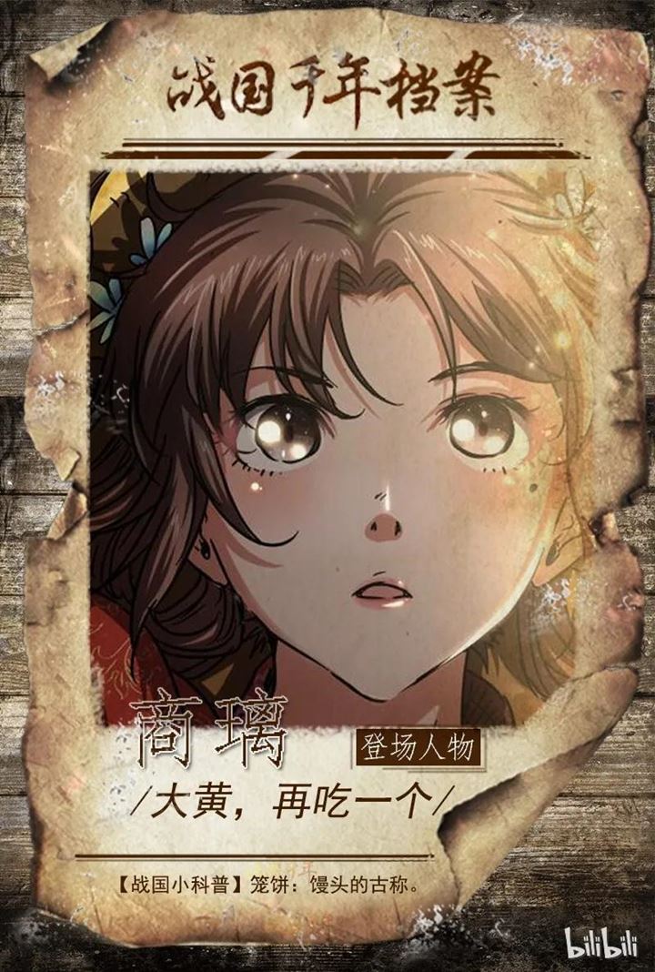 Warring States — Chapter 6, halaman 73