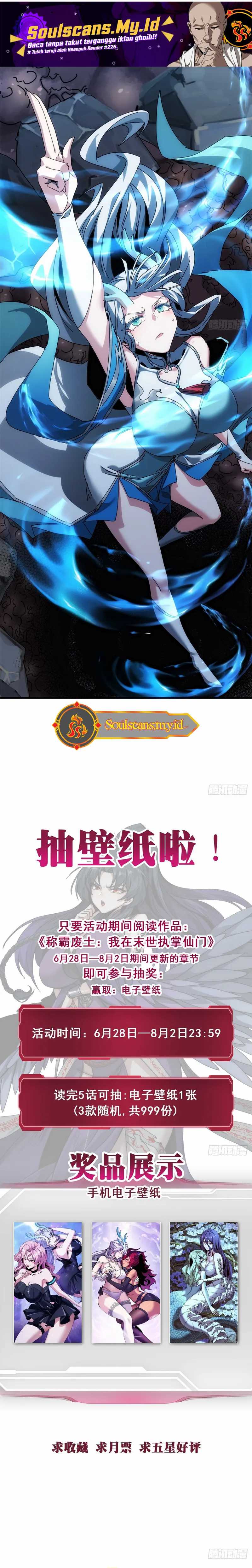 Wasteland Domination (I Dominate the Apocalypse Through Cultivation) chapter 18