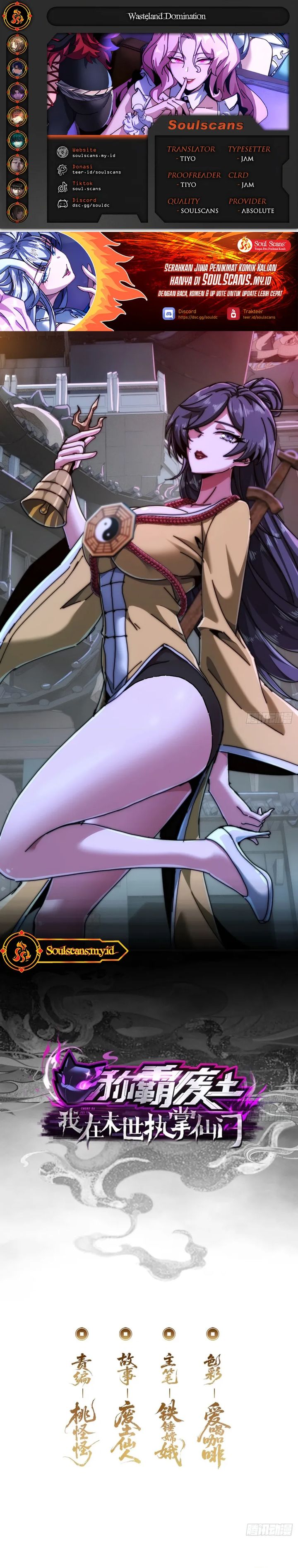 Wasteland Domination (I Dominate the Apocalypse Through Cultivation) chapter 32