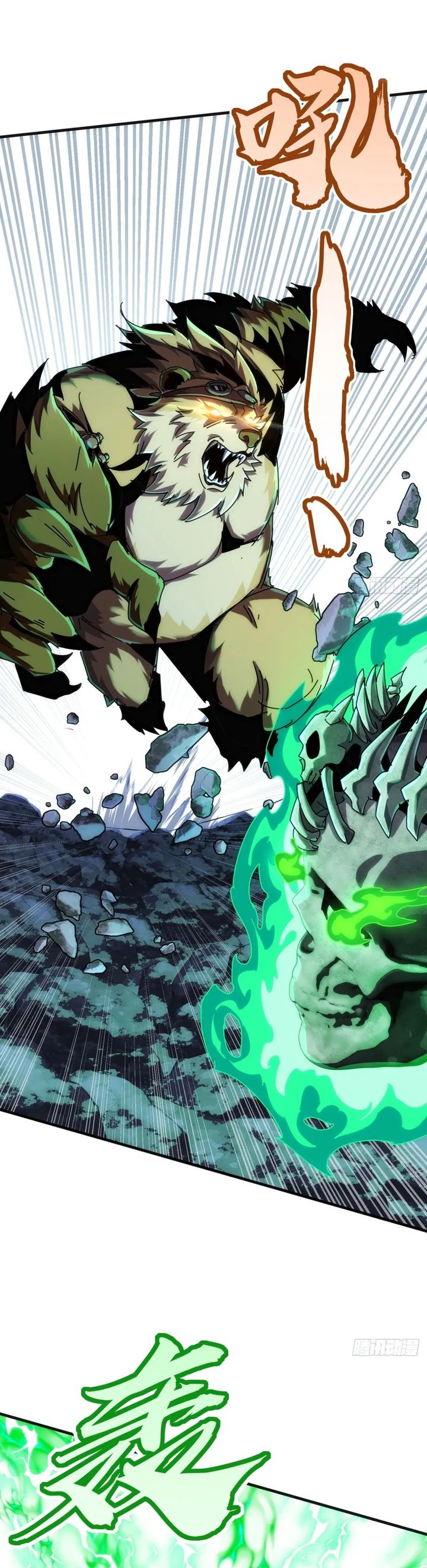 Wasteland Domination (I Dominate the Apocalypse Through Cultivation) chapter 32