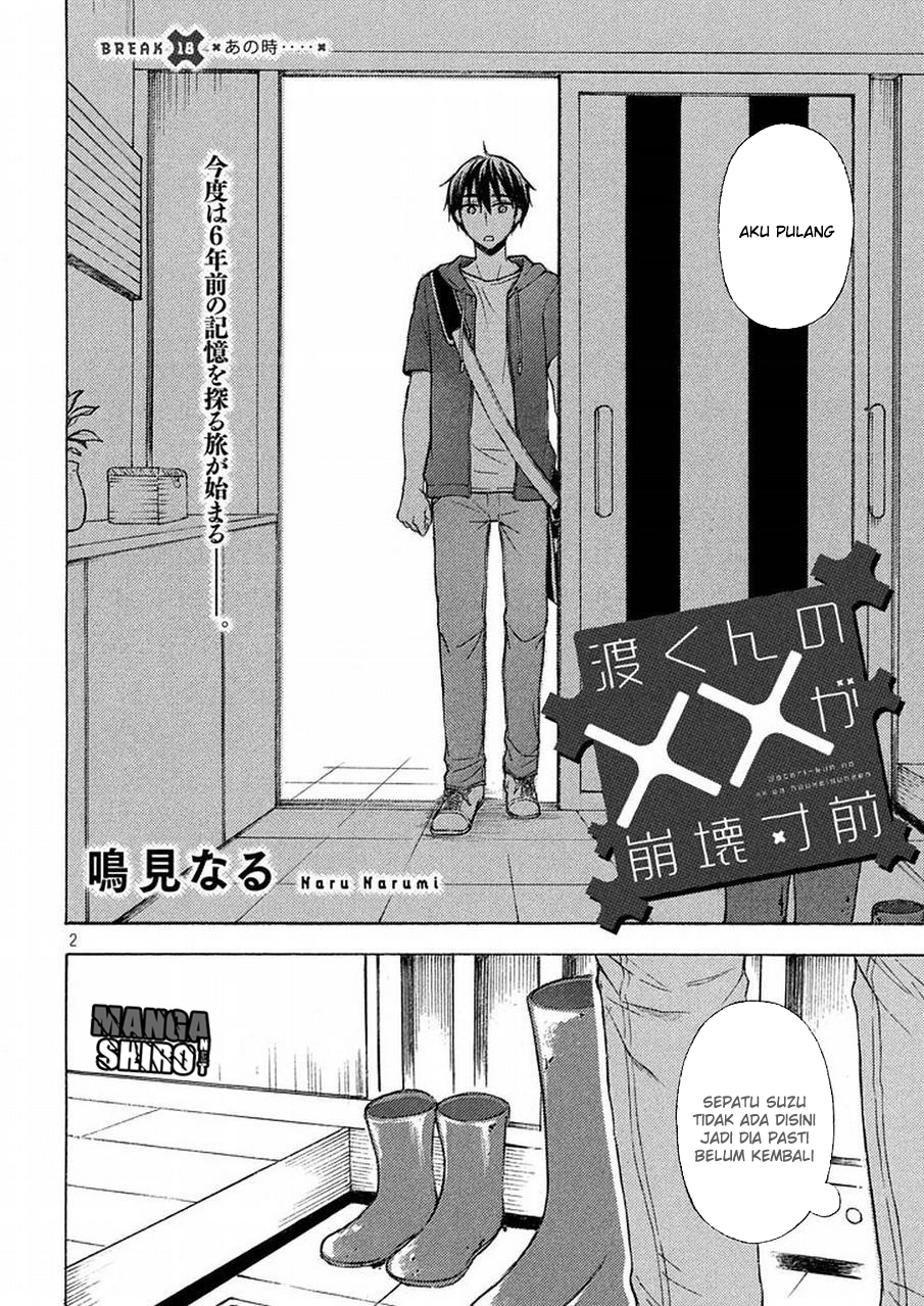 Watari-kun no xx ga Houkai Sunzen chapter 18