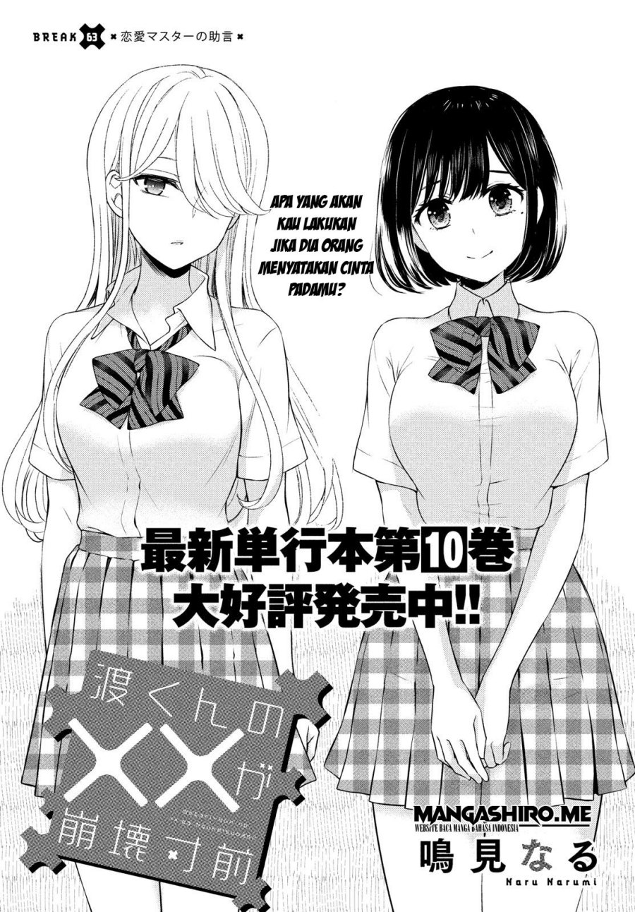 Watari-kun no xx ga Houkai Sunzen chapter 63