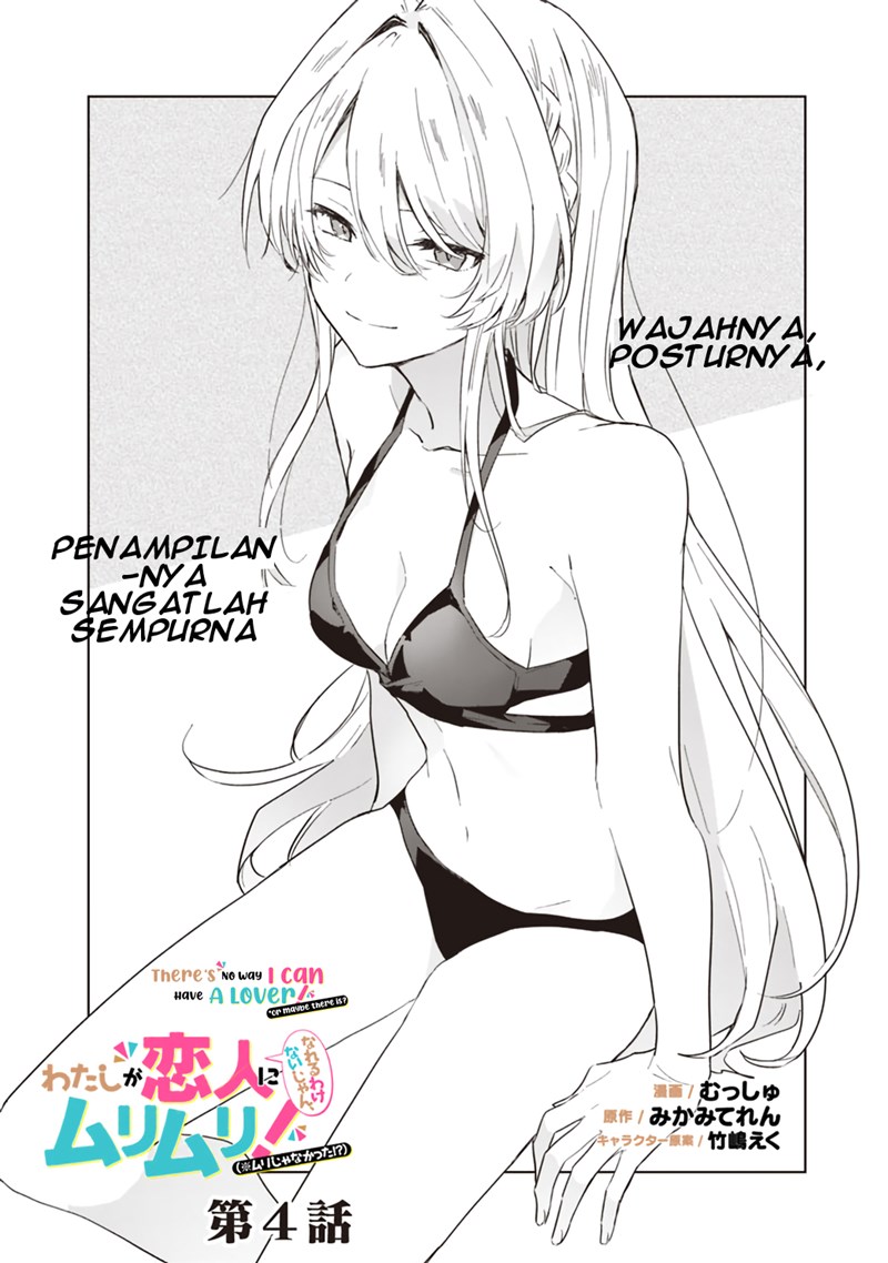 Watashi ga Koibito ni Nareru Wake Naijan, Muri Muri! (Muri Janakatta!?) chapter 4