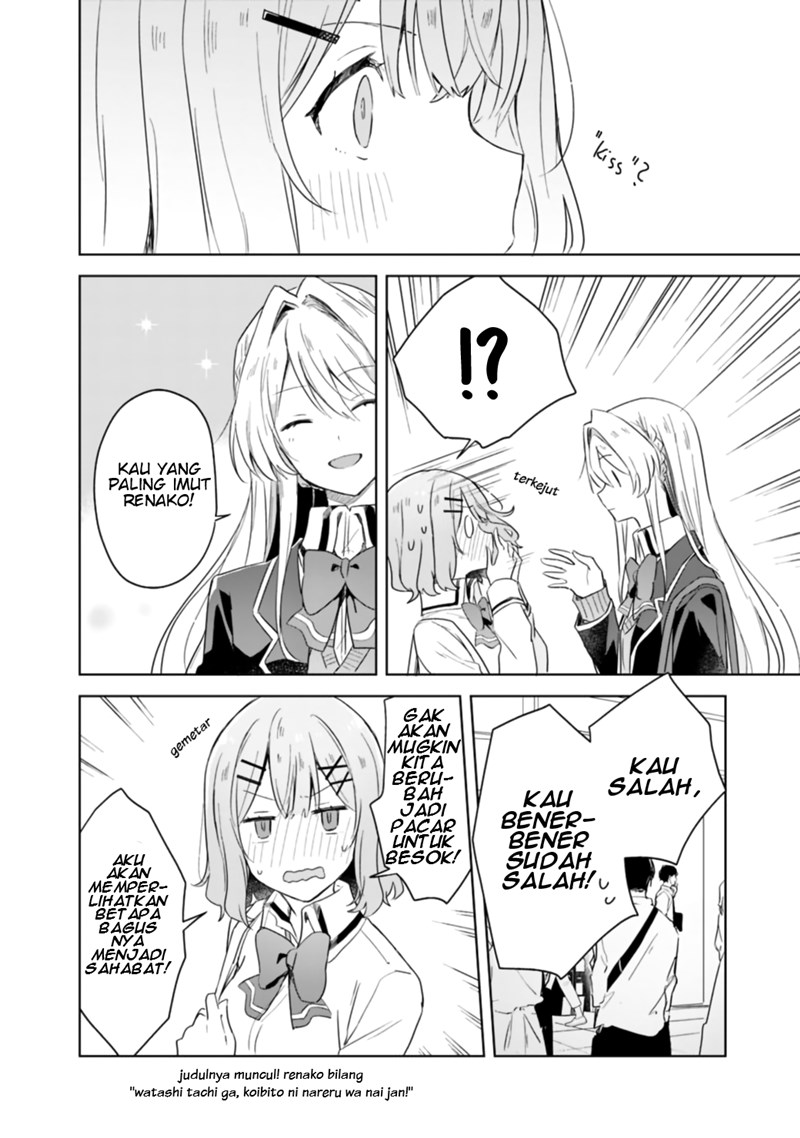 Watashi ga Koibito ni Nareru Wake Naijan, Muri Muri! (Muri Janakatta!?) chapter 4