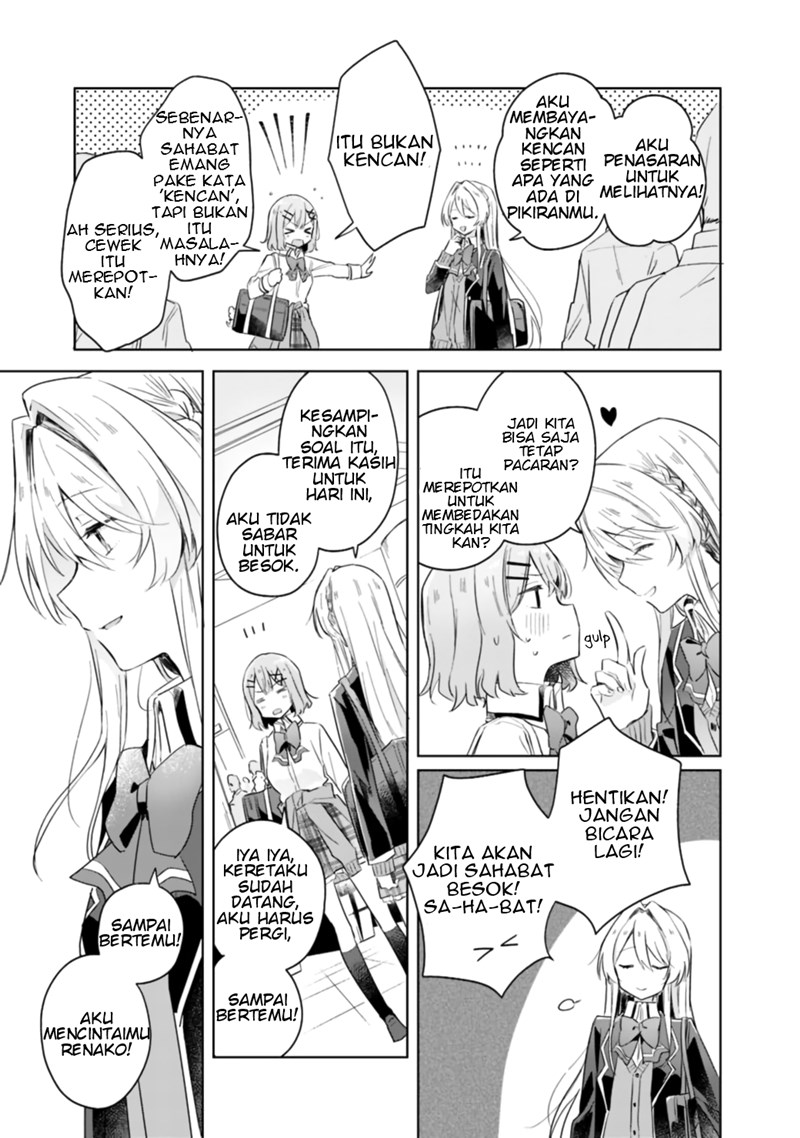 Watashi ga Koibito ni Nareru Wake Naijan, Muri Muri! (Muri Janakatta!?) chapter 4