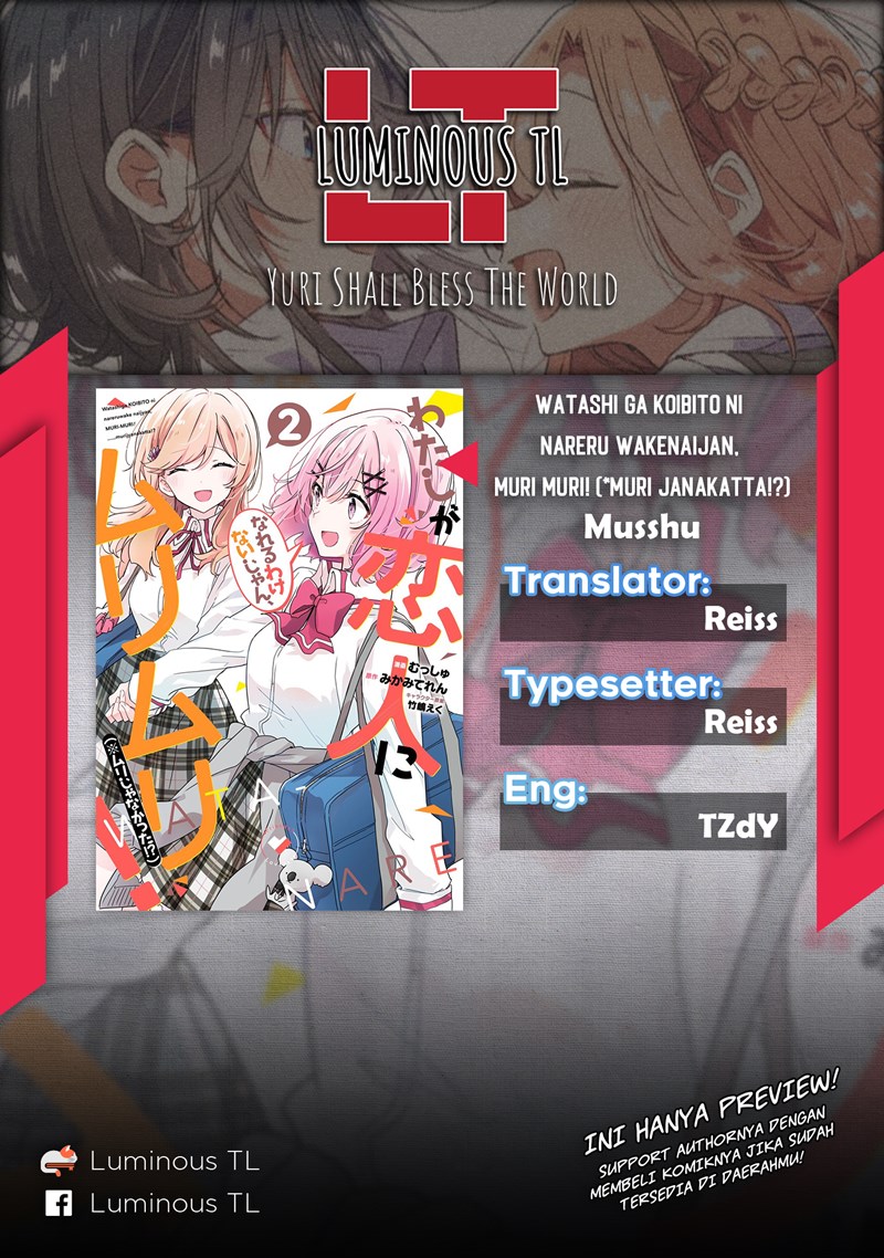 Watashi ga Koibito ni Nareru Wake Naijan, Muri Muri! (Muri Janakatta!?) chapter 14