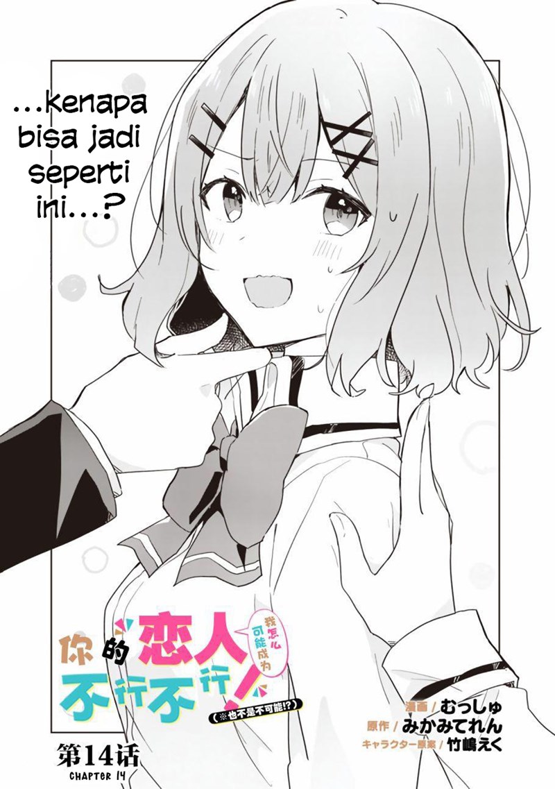 Watashi ga Koibito ni Nareru Wake Naijan, Muri Muri! (Muri Janakatta!?) chapter 14
