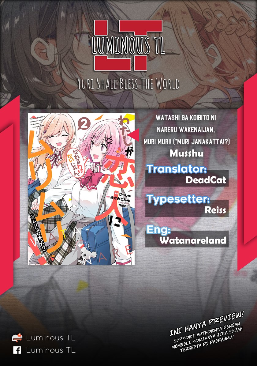 Watashi ga Koibito ni Nareru Wake Naijan, Muri Muri! (Muri Janakatta!?) chapter 17
