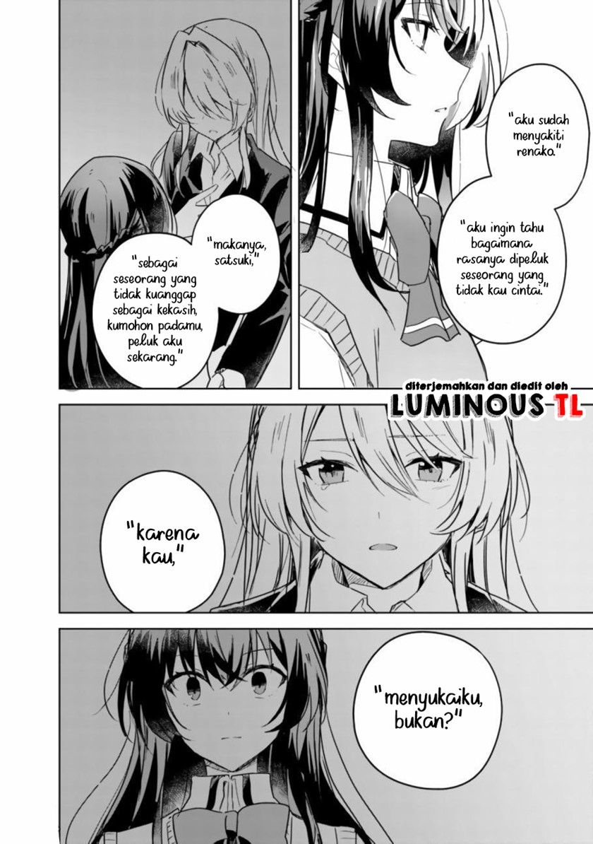 Watashi ga Koibito ni Nareru Wake Naijan, Muri Muri! (Muri Janakatta!?) chapter 17