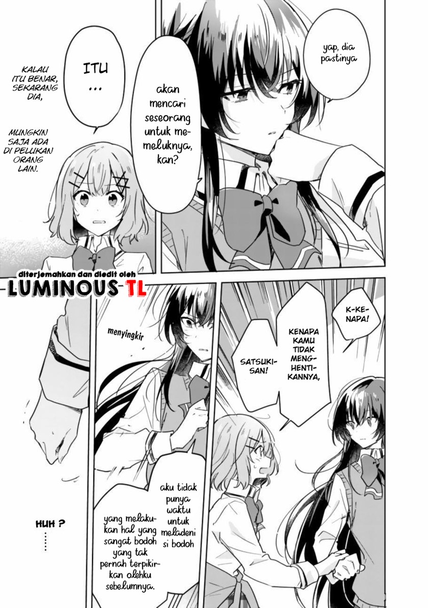 Watashi ga Koibito ni Nareru Wake Naijan, Muri Muri! (Muri Janakatta!?) chapter 17