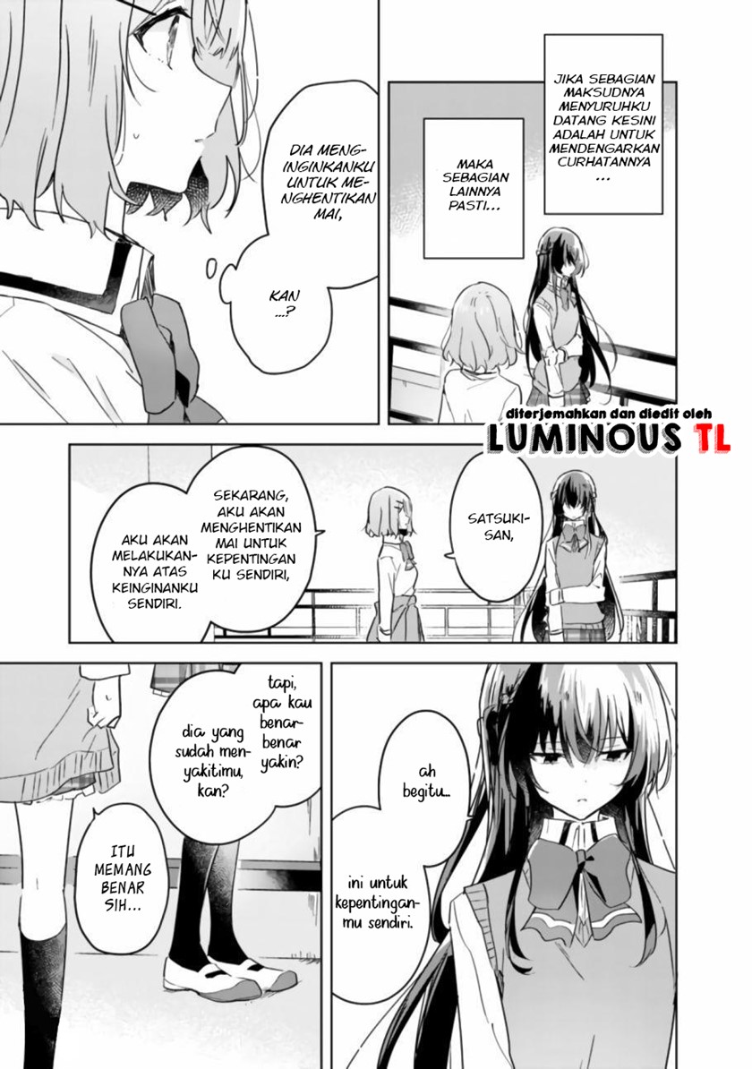 Watashi ga Koibito ni Nareru Wake Naijan, Muri Muri! (Muri Janakatta!?) chapter 17