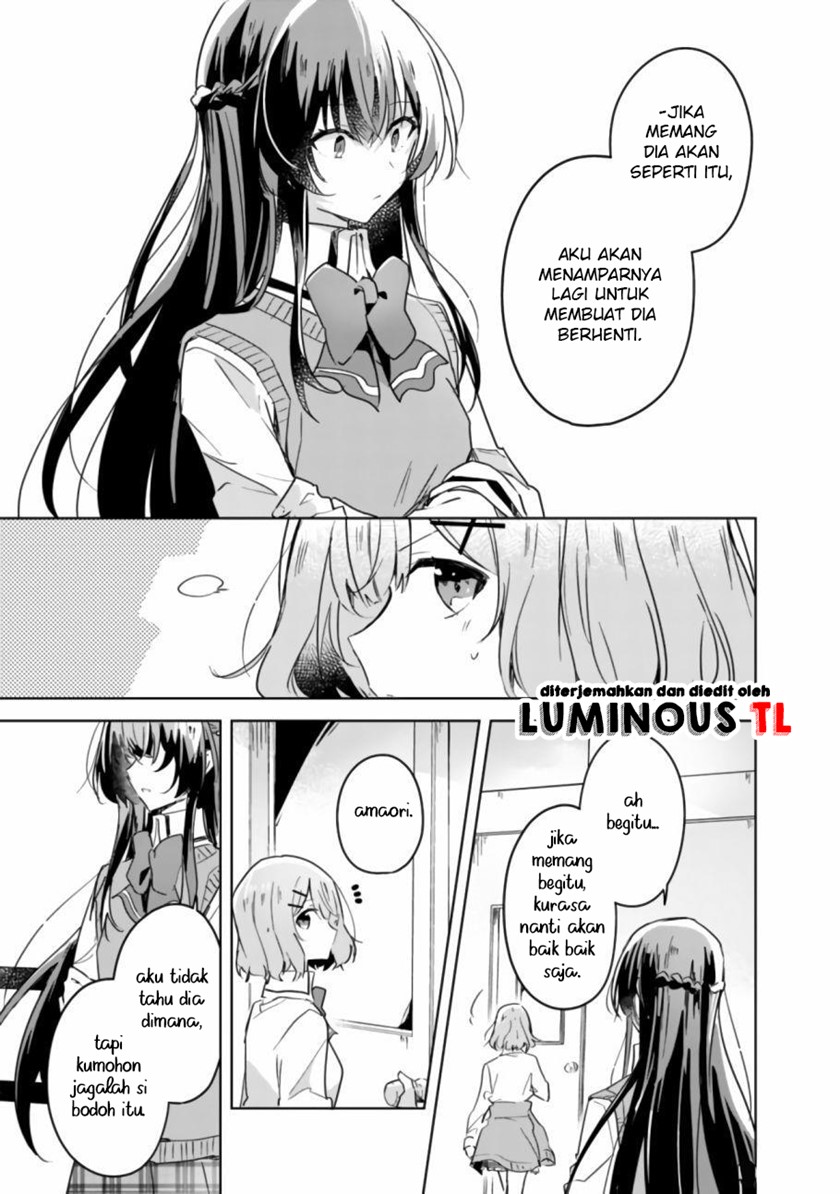Watashi ga Koibito ni Nareru Wake Naijan, Muri Muri! (Muri Janakatta!?) chapter 17