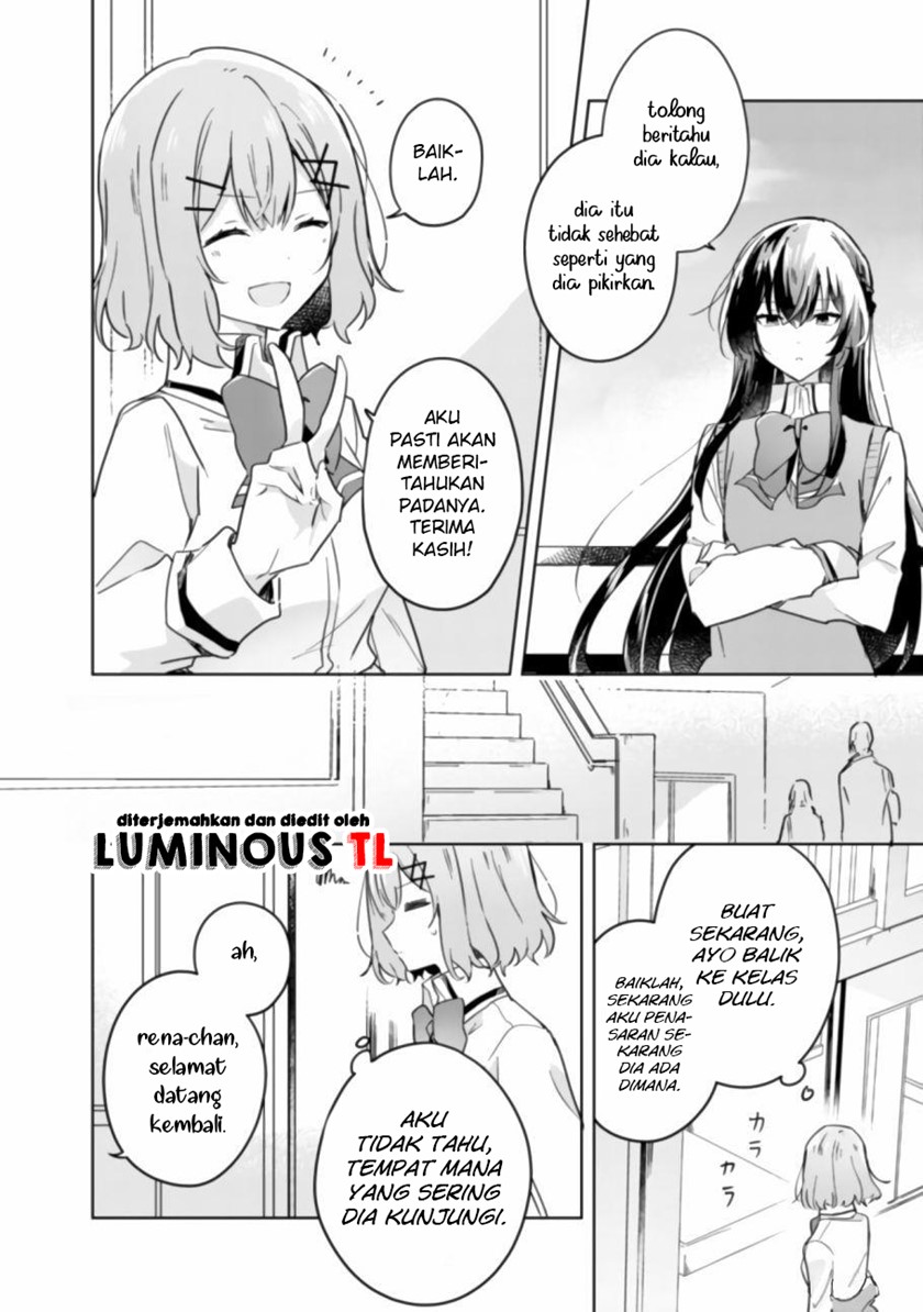 Watashi ga Koibito ni Nareru Wake Naijan, Muri Muri! (Muri Janakatta!?) chapter 17