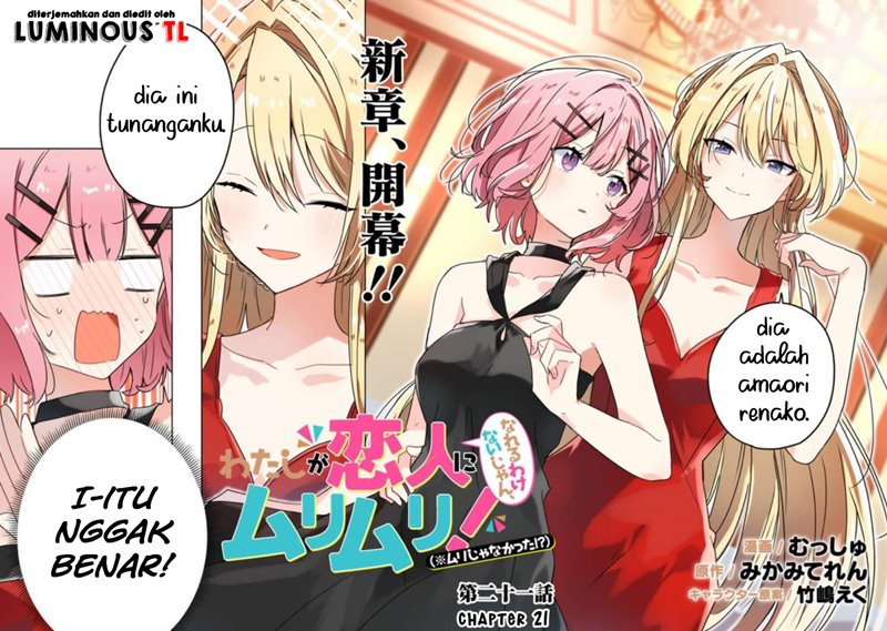 Watashi ga Koibito ni Nareru Wake Naijan, Muri Muri! (Muri Janakatta!?) chapter 21