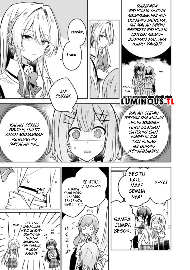Watashi ga Koibito ni Nareru Wake Naijan, Muri Muri! (Muri Janakatta!?) chapter 21