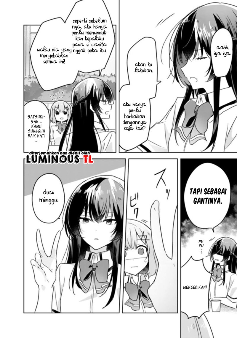 Watashi ga Koibito ni Nareru Wake Naijan, Muri Muri! (Muri Janakatta!?) chapter 21