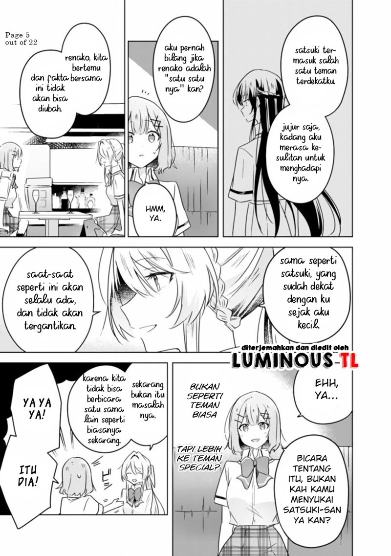 Watashi ga Koibito ni Nareru Wake Naijan, Muri Muri! (Muri Janakatta!?) chapter 23