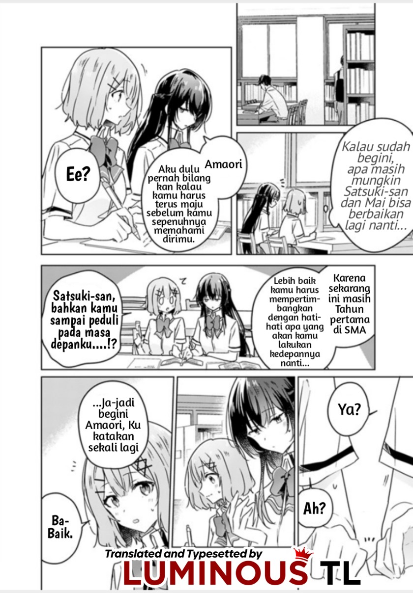 Watashi ga Koibito ni Nareru Wake Naijan, Muri Muri! (Muri Janakatta!?) chapter 27